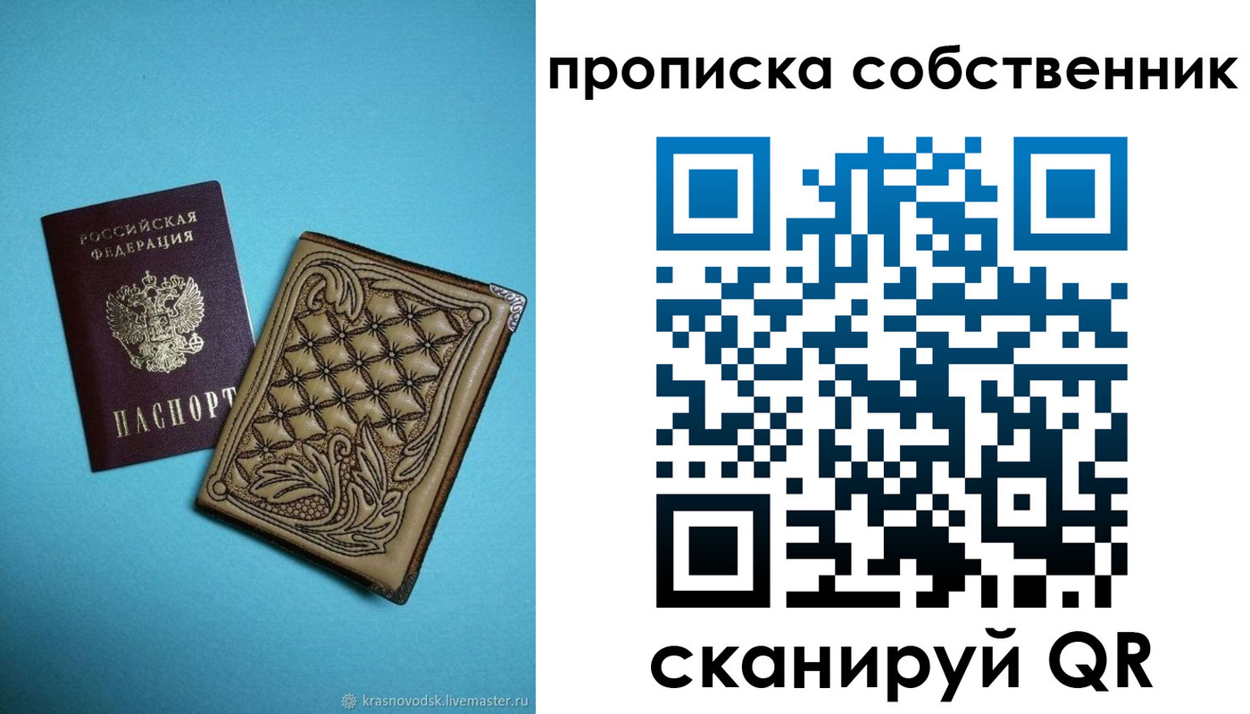 регистрация в Яхроме