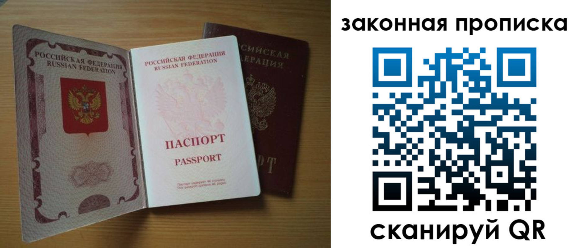 временная регистрация собственник в Яхроме