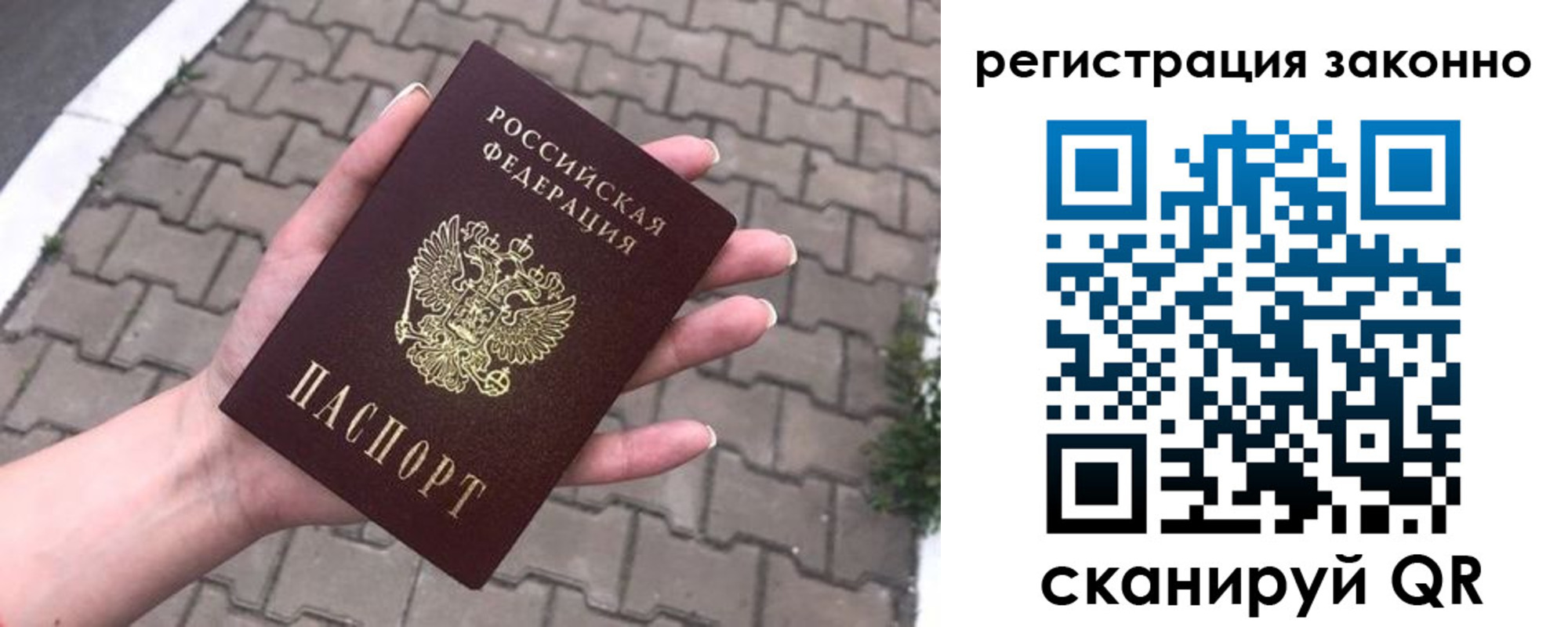 временная регистрация недорого в Яхроме