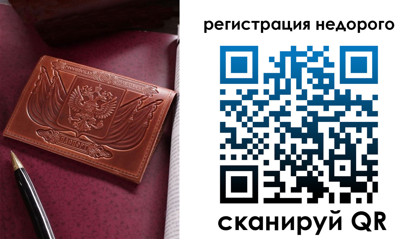 прописка для школы в Яхроме