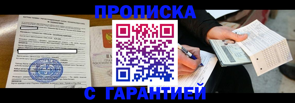 временная регистрация адрес в Яхроме