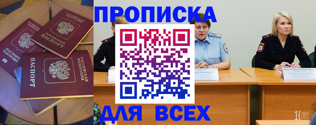 миграционный учет в Яхроме