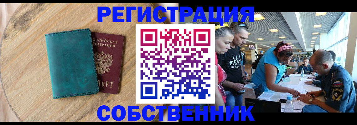 миграционный учет в Яхроме