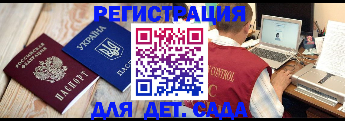 временная регистрация адрес в Яхроме