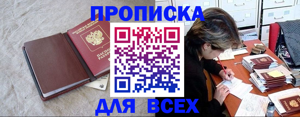 прописка поиск в Яхроме