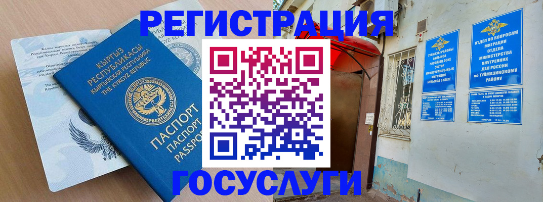 временная регистрация поиск в Яхроме
