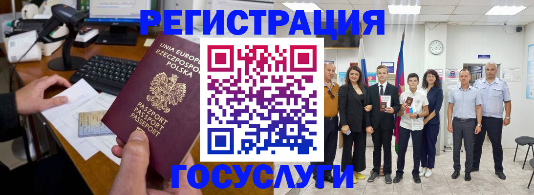 временная регистрация законно в Яхроме