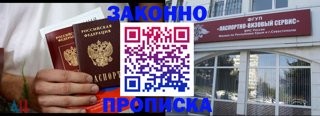 временная регистрация для всех в Яхроме